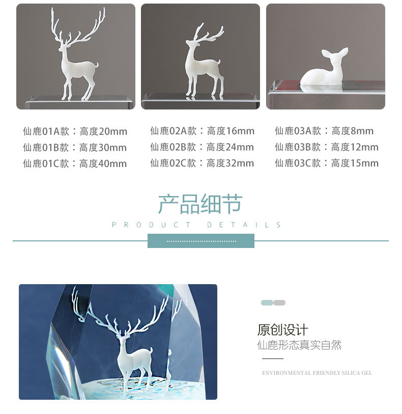 3diy Three Dimensional Forest Micro Landscape Accessories Crystal Drop Glue Filling Ornament Elk Xianwo Deer Model