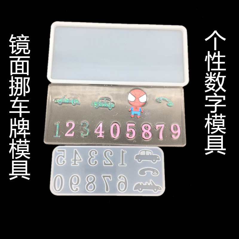 Mirror Temporary Parking Bottom Plate Parking Plate Hanging Plate Moving License Plate Mold Glue Dripping Mold Car Mobile Phone Number Number
