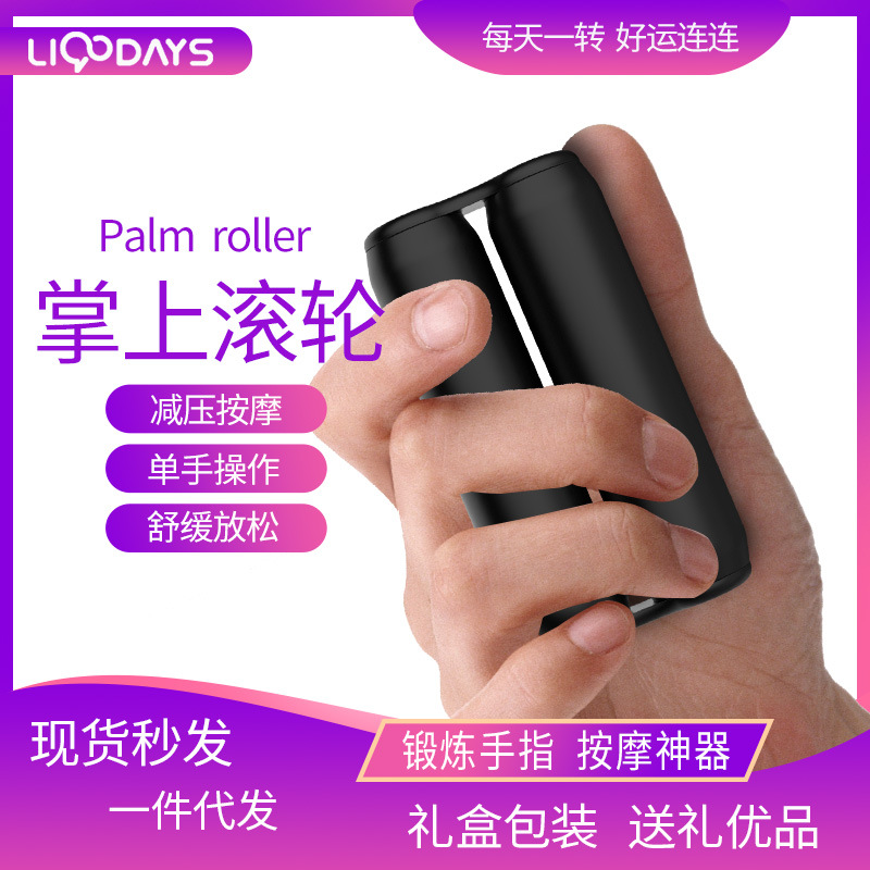 Novelty Metal Decompression Roller Palm Care Massage Floor Gods Shake Fingertip Decompression Toys